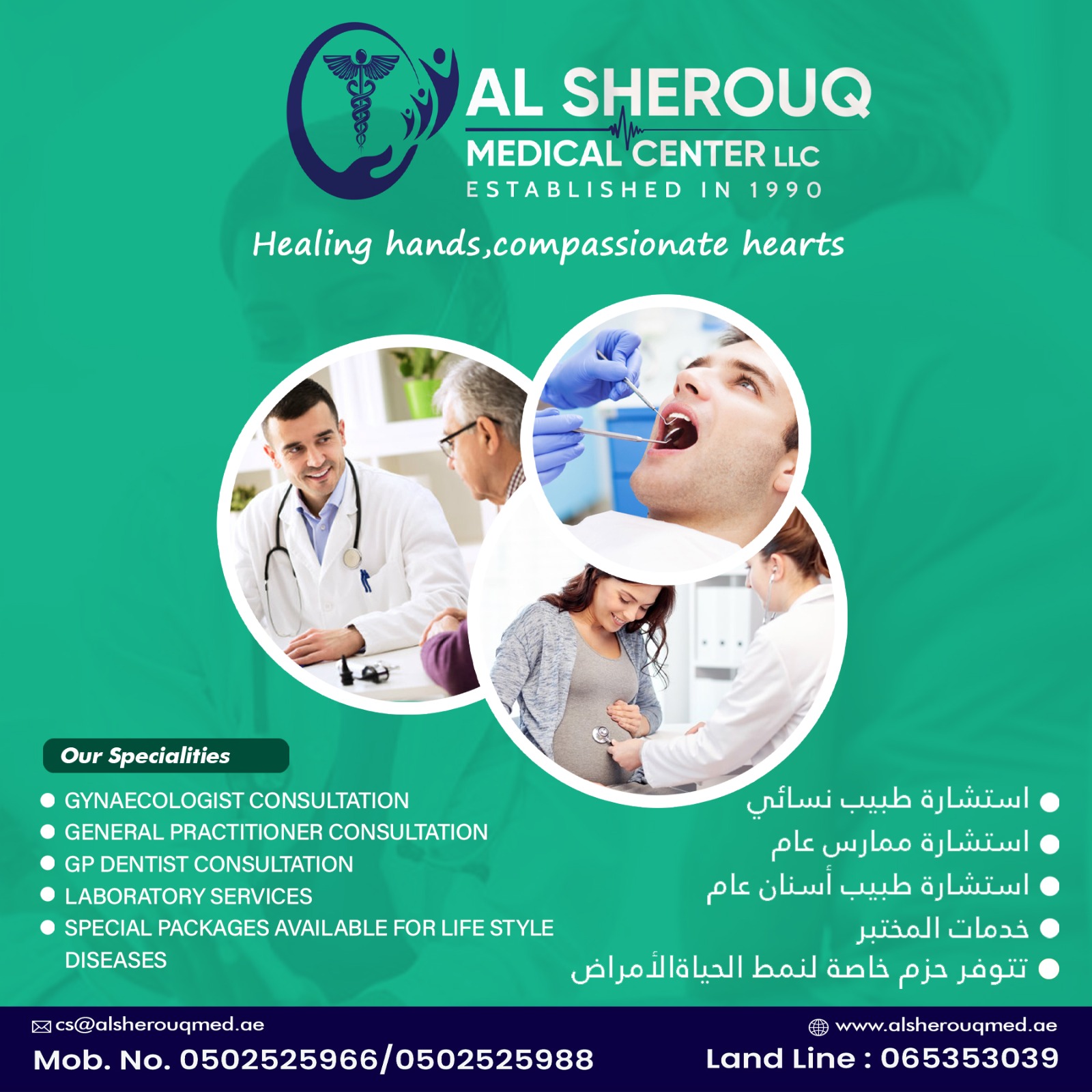 Top 5 Medical Center Sharjah UAE